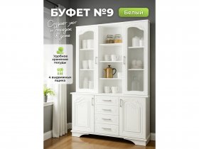 Буфет 9, Белый/Шато белый в Кыштовке - kyshtovka.mebel-nsk.ru | фото
