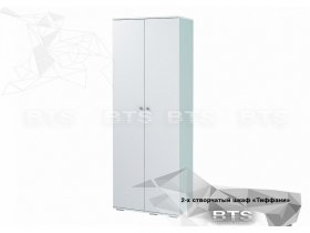 Шкаф двухстворчатый Тифани ШК-09 (BTS) в Кыштовке - kyshtovka.mebel-nsk.ru | фото