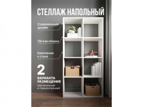 Стеллаж открытый Мори МСО 710.1 (белый) в Кыштовке - kyshtovka.mebel-nsk.ru | фото