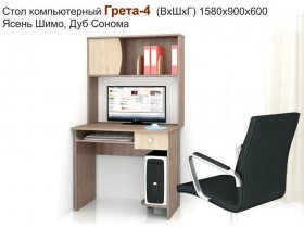 Стол компьютерный Грета-4 в Кыштовке - kyshtovka.mebel-nsk.ru | фото